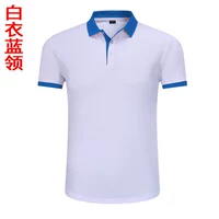 Синий воротник белый короткий рукав