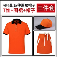 Оранжевый фартук, шапка, короткий рукав