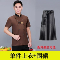 Кофейная футболка, фартук, короткий рукав