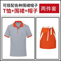 Фартук, короткий рукав