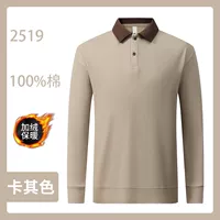 Хлопковый, хаки, флисовый