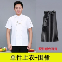 Белая футболка, фартук, короткий рукав