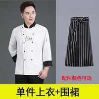 Белый лонгслив, фартук