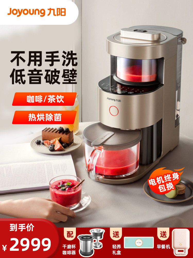 Joyoung wall breaking machine does not need to be washed by hand, new heating, automatic household flagship store official website Y1Pro