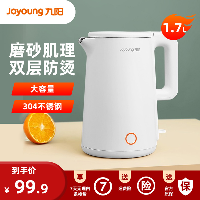 Jiuyang F66 electric kettle domestic large capacity 304 stainless steel anti-scalding 1 7L open kettle automatic power cut small