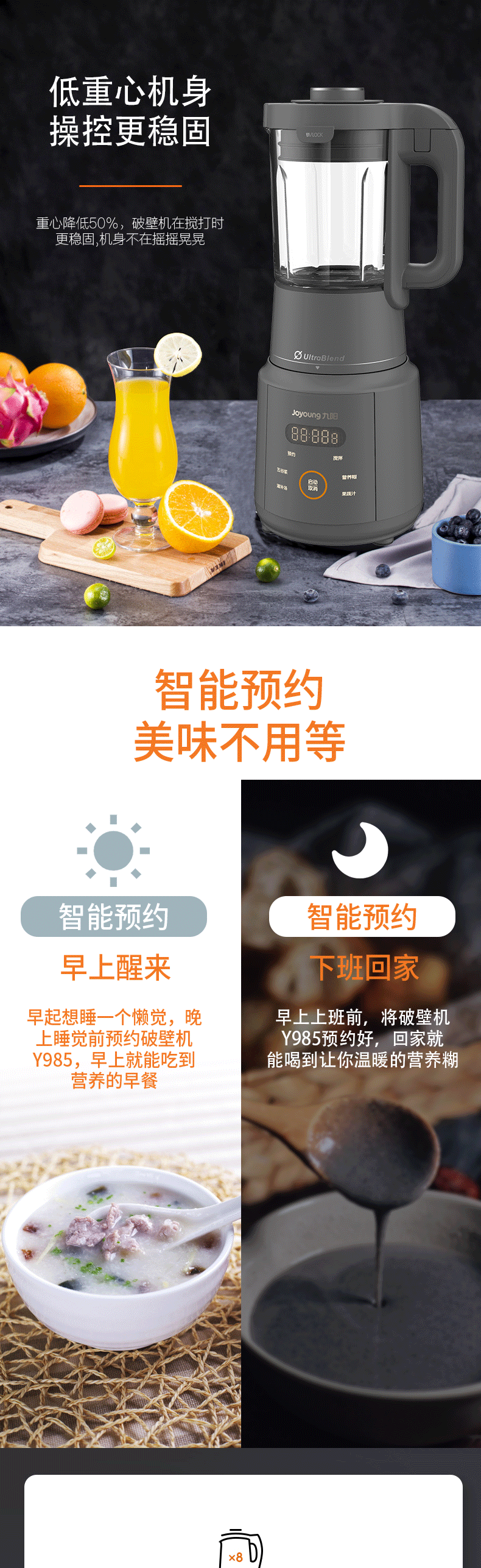 九阳 全自动智能破壁料理机 一机多用 图4