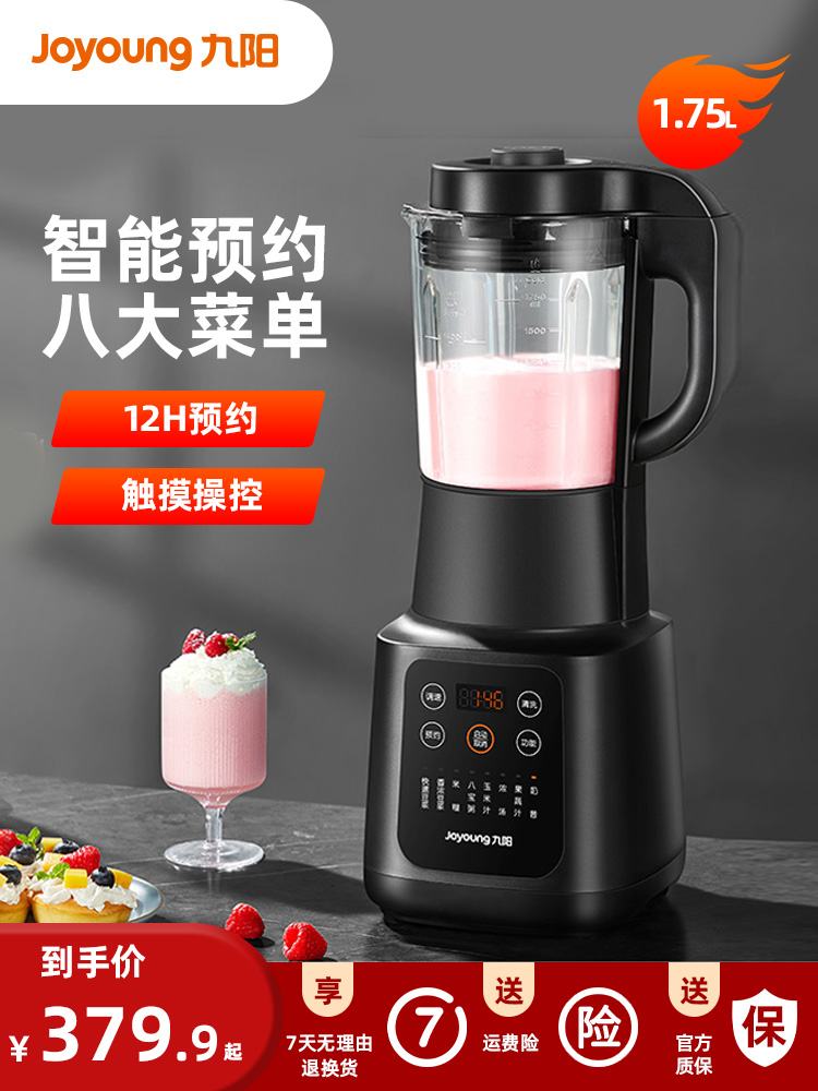 Joyoung Wall Breaker Household Cooking Y915S Automatic Intelligent Heating Multifunctional Soymilk Official Flagship Store