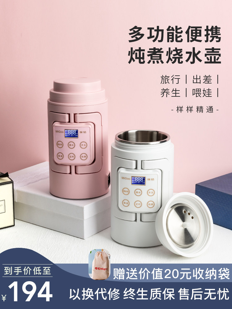 Migu porridge artifact Electric stew health cup Electric cup Small portable travel office mini heating electric water cup