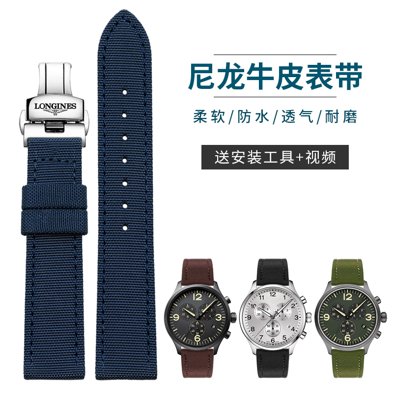 Longines Watch Strap for Men, Master L2, Magnificent Army Flag L4, Elegant Conquest, Pioneer, Zulu Nylon Leather Watch Band