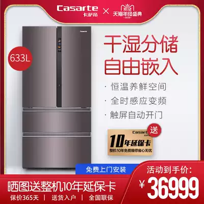 Casarte ultra-thin embedded frequency conversion smart frost-free large refrigerator household silent energy-saving 633WICTU1