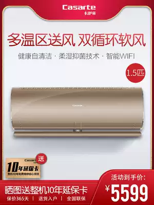 Casarte household wall-mounted inverter air conditioner energy-saving silent bedroom Earth seal 1 5 horse CAS352VCA(81)U1