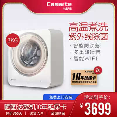 Casa 3kg mini wall-mounted drum-type washing machine sterilization home mother-to-child baby C3 3G1U1