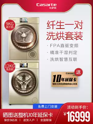 Casarte wash and baking set direct drive inverter washing machine heat pump dryer C1 D12G3LU1 CB N9G1U1