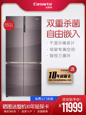 Casarte cross refrigerator free embedded wet and dry storage frequency conversion energy saving BCD-551WDCPU1