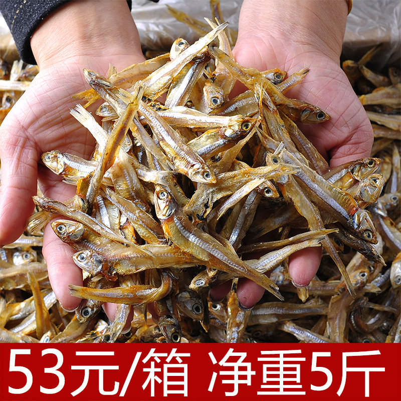 5 pounds of dried small fish dried seafood dried petrel fish specialty people eat small silver fish sea fish homemade dried salted fish