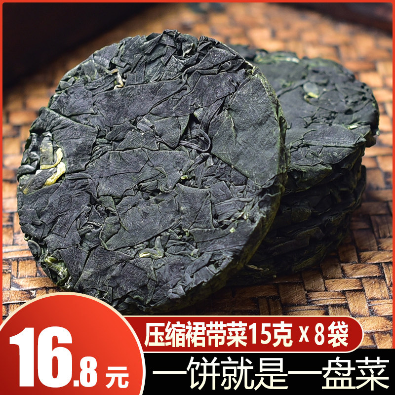 Compressed Skirt with dish 15 gr * 8 bags Dry stock Sea Kelp Sprout Tender Kelp Fry Fat