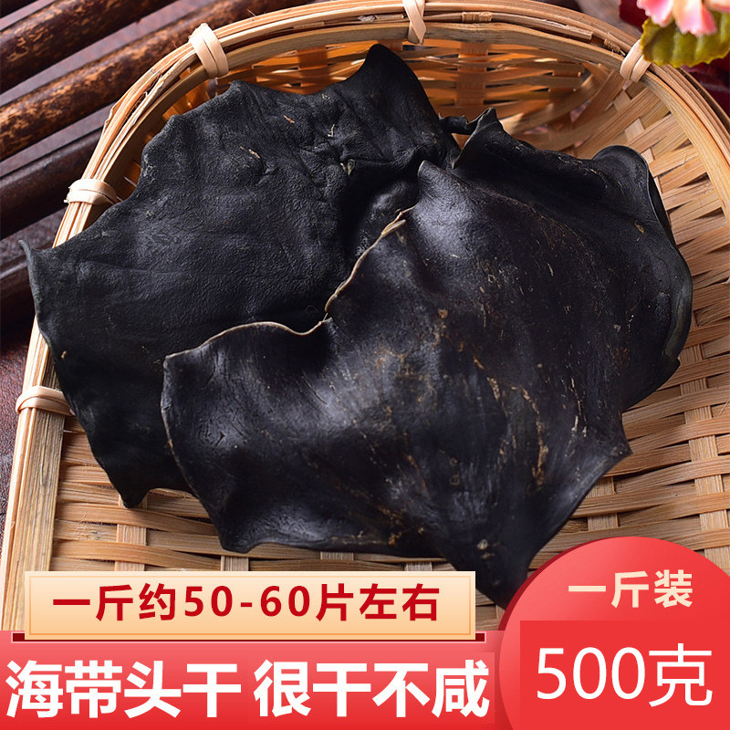 The sea leader 500 grams of sea lead dry sea belt drying sea belt is a light dry sea leader