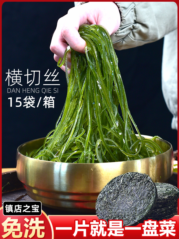 压缩海带丝10片海带干货烘干圆饼海带嫩苗商用饼压缩片凉拌免煮