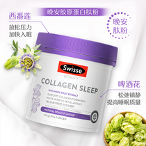 Swisse Good Night Collagen Peptide Powder 240g Oral Collagen Liquid Beauty non-capsule