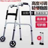 Люди с ограниченными возможностями ходят, восстанавливают гемиплегию, восстановление и парализованный перелом переломов, помогают руке ручной телеги, пожилые люди