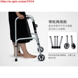 Люди с ограниченными возможностями ходят, восстанавливают гемиплегию, восстановление и парализованный перелом переломов, помогают руке ручной телеги, пожилые люди