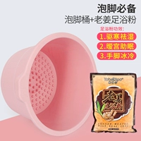 Розовое ведро со старым джинджер