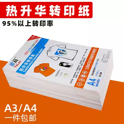 a4 sublimation transfer paper a3 sublimation clothes paper Digital printing transfer paper Porcelain plate baking cup paper Non-pure cotton T-shirt sublimation transfer paper