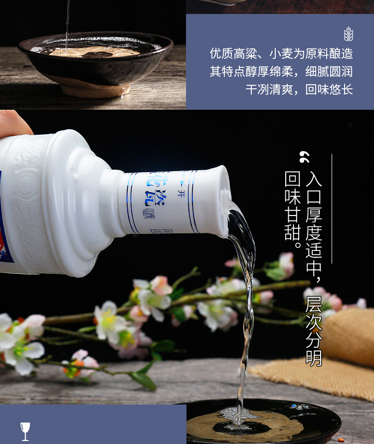 蓝花瓷52度白酒浓香型500ml*4瓶