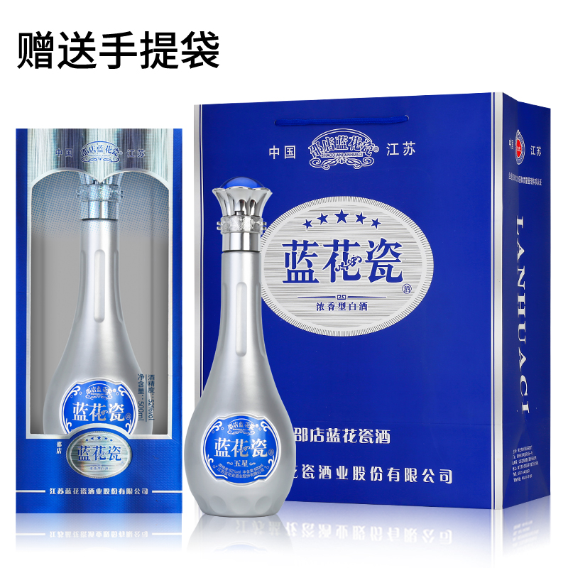 蓝花瓷五星白酒整箱白酒纯粮食酒500ml*6瓶装每箱赠送3个礼品袋