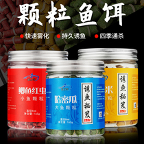 Rubber band pellet bait Crucian carp carp grass carp hook bait Black pit small medicine nest material atomized red worm earthworm wild fishing