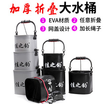Thickened EVA foldable water bucket fish bucket Fishing live fish box with rope small fish bucket Fish protection bucket Fishing gear supplies
