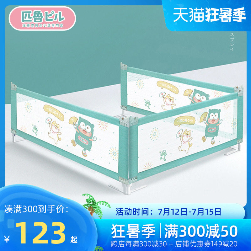 Bed Fencing Baby Anti-Fall Baby Bed Guardrails Children's Bezel Safety Soft Bag Anticollision Single Side Combined Floor Embedding