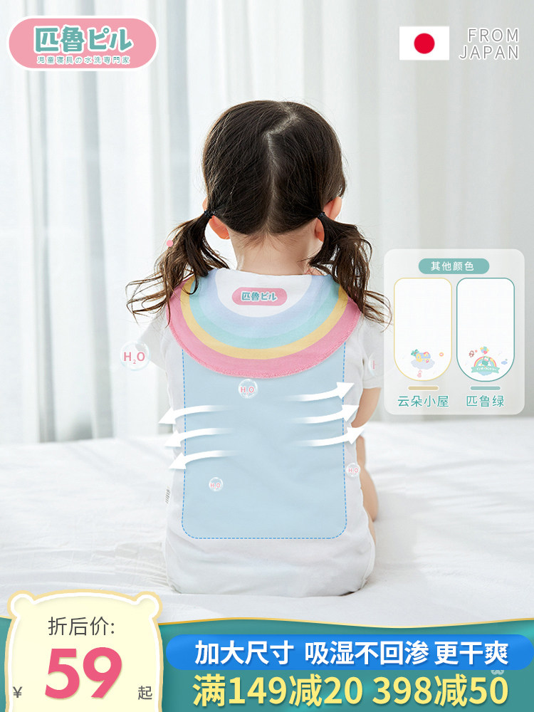 Japan Piru sweat-absorbing towel Children's cotton sweat-absorbing towel Children's cotton kindergarten baby summer large men and women children