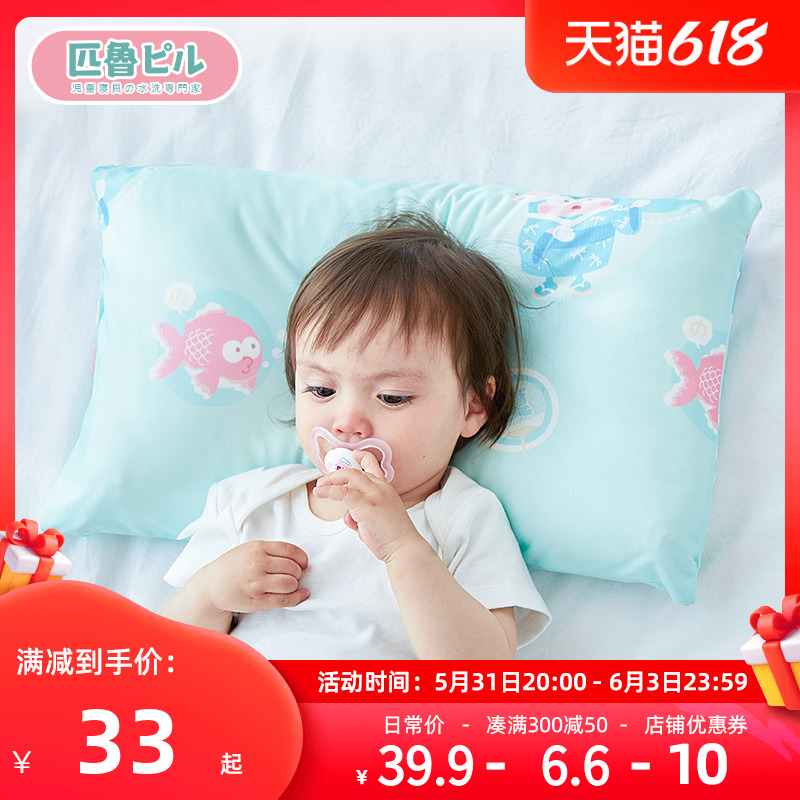 Japan Piroux Children Ice Silk Pillowcase Latex Mat Pillowcase Baby Cool Pillowcase Latex Pillow Pillowcase Single Pillow