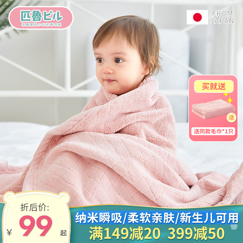 Japan Piroup Baby Bath Towels Nano Super Soft Absorbent Speed Dry Towel Suit Newborn Baby Bath Thin Cover Blanket Quilt