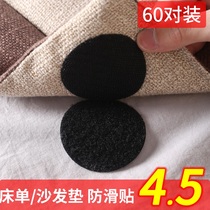 Sheets Sofa cushion holder Anti-run patch Non-slip artifact Sticky cloth Household mattress sticker incognito magic move