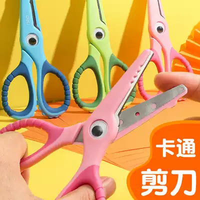 Kindergarten plastic handmade Primary School students small scissors children's paper-cutting does not hurt the hand round head safety Art scissors