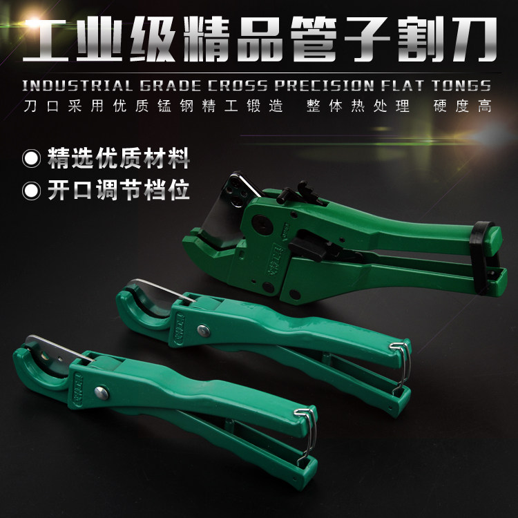 PVC pipe cutting knife PPR scissor cutting cutting cutting cutting cutting machine cutting tool