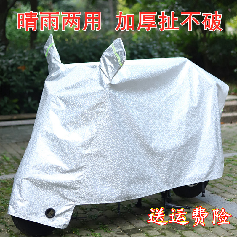 Electric motorcycle dust cover thickened sunscreen heat insulation cover cloth battery bicycle clothes universal waterproof cover
