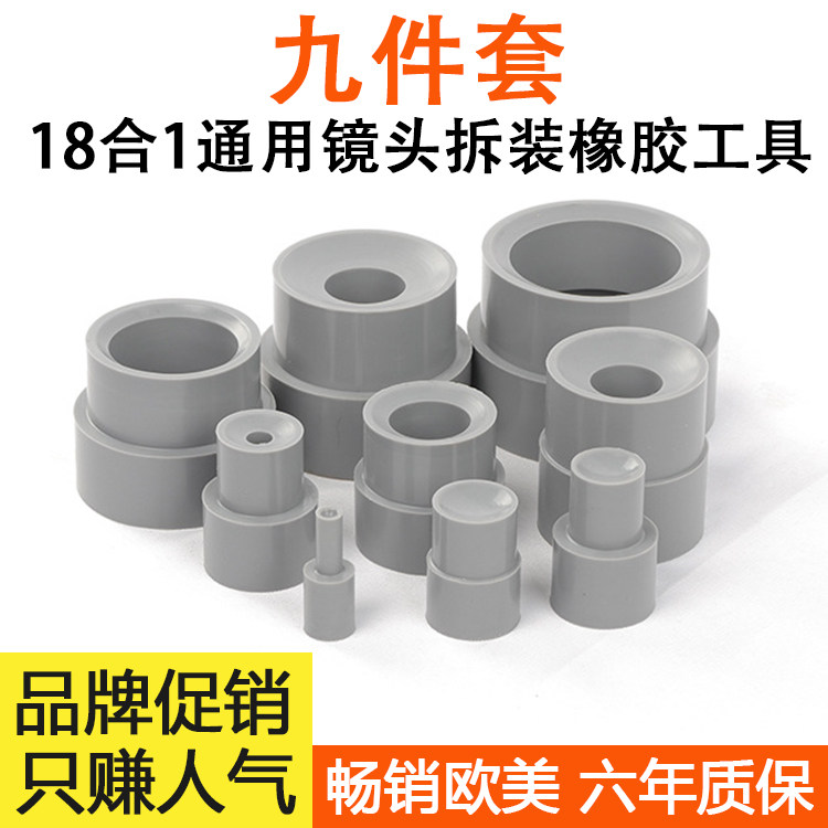 Microsheet Anti-camera lens Repair tool Rubber open mirror press ring nameplate ID Ring unpick Friction and disassembly-Taobao