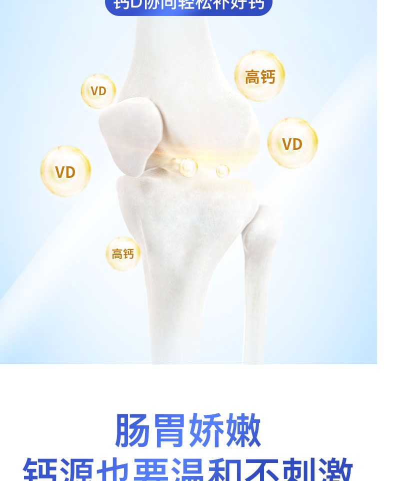 【仁和】儿童维生素D咀嚼钙片