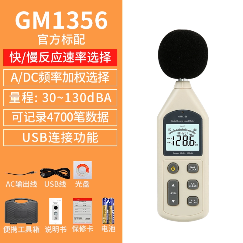 Máy đo decibel máy đo tiếng ồn hộ gia đình dụng cụ kiểm tra âm lượng âm thanh máy đo mức độ tiếng ồn tần số thấp máy đo tiếng ồn ô tô báo động đo tiếng ồn dụng cụ đo tiếng ồn Máy đo độ ồn