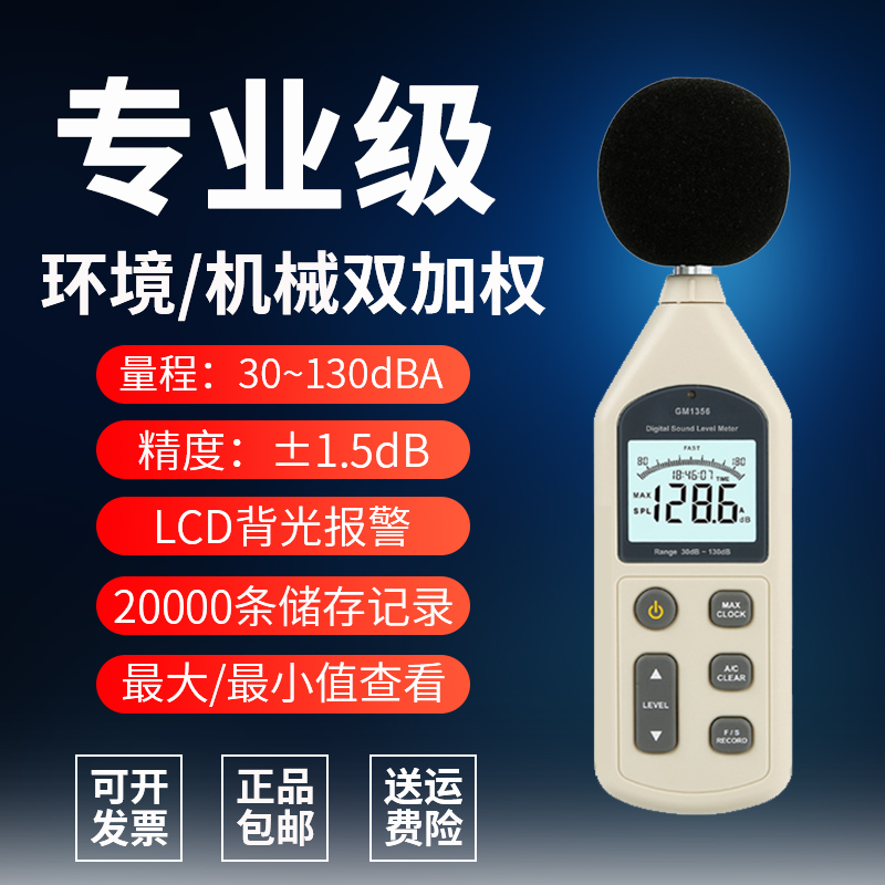 Decibel Detector Home Noise Tester Sound Measuring Noise Level Gauge Low Frequency Car Noise Meter Alarm-Taobao