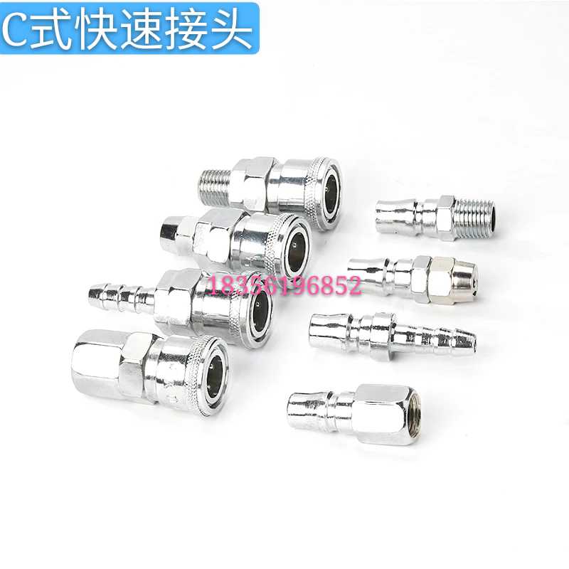 Pneumatic tool air compressor hose air pump connector Quick insertion pipe C type quick joint SM PP SP20 SP10