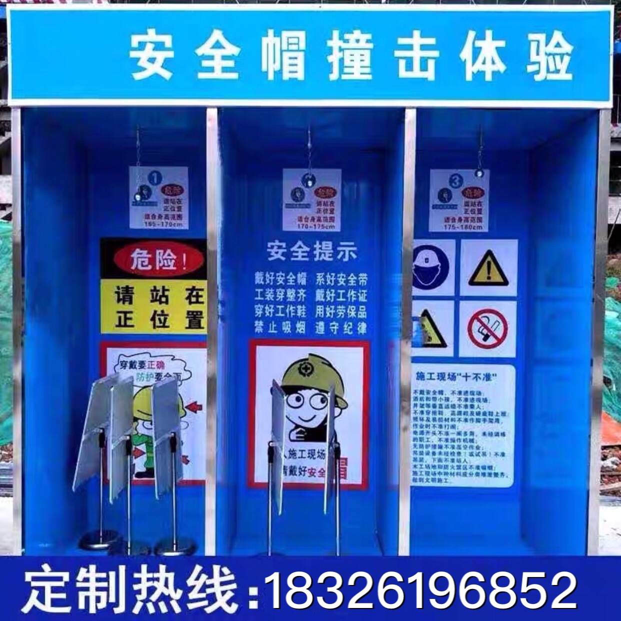 Safety experience area equipment safety helmet impact experience wire rope experience integrated electricity experience safety helmet body