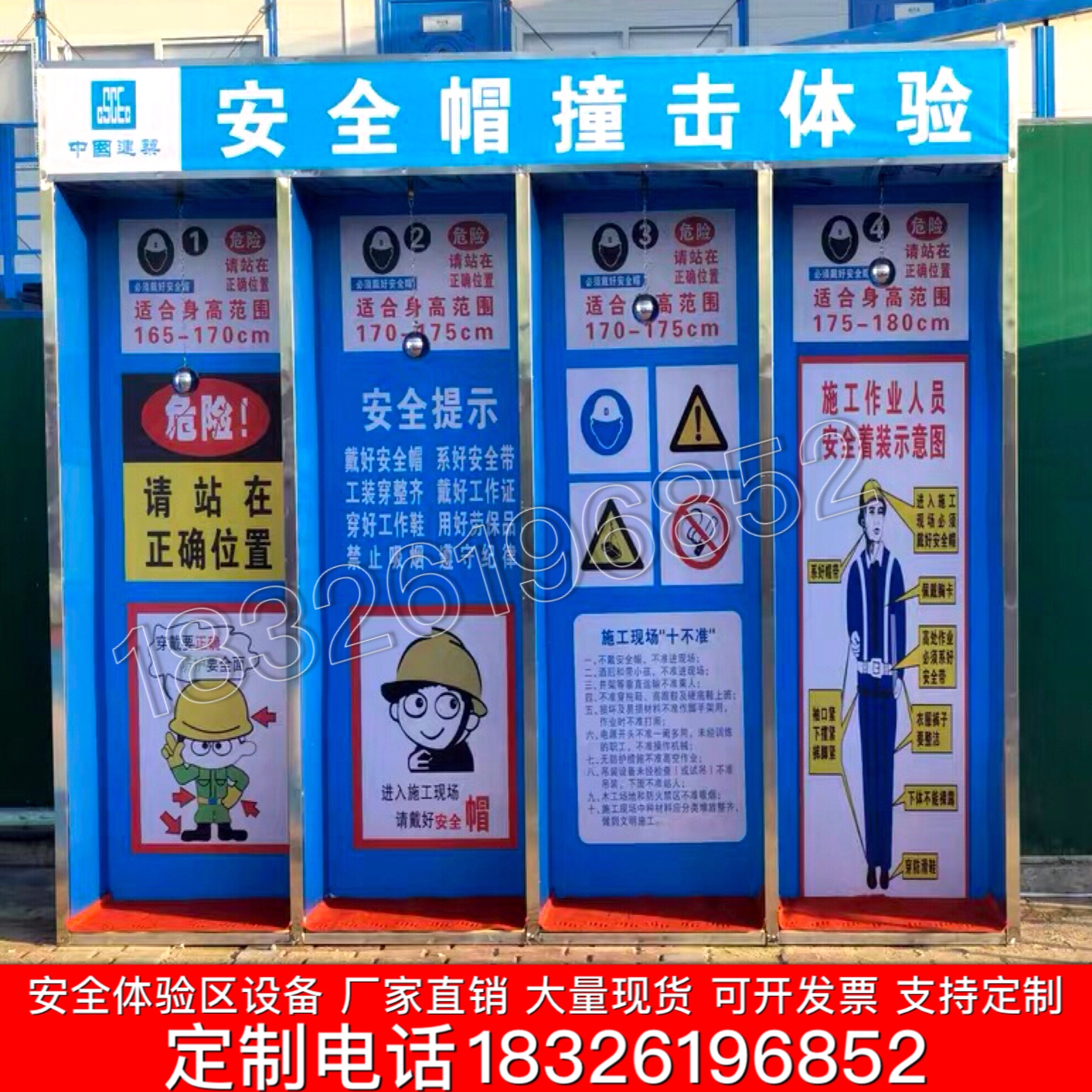 Safety experience area equipment Helmet experience equipment First aid experience equipment Safe electricity experience equipment