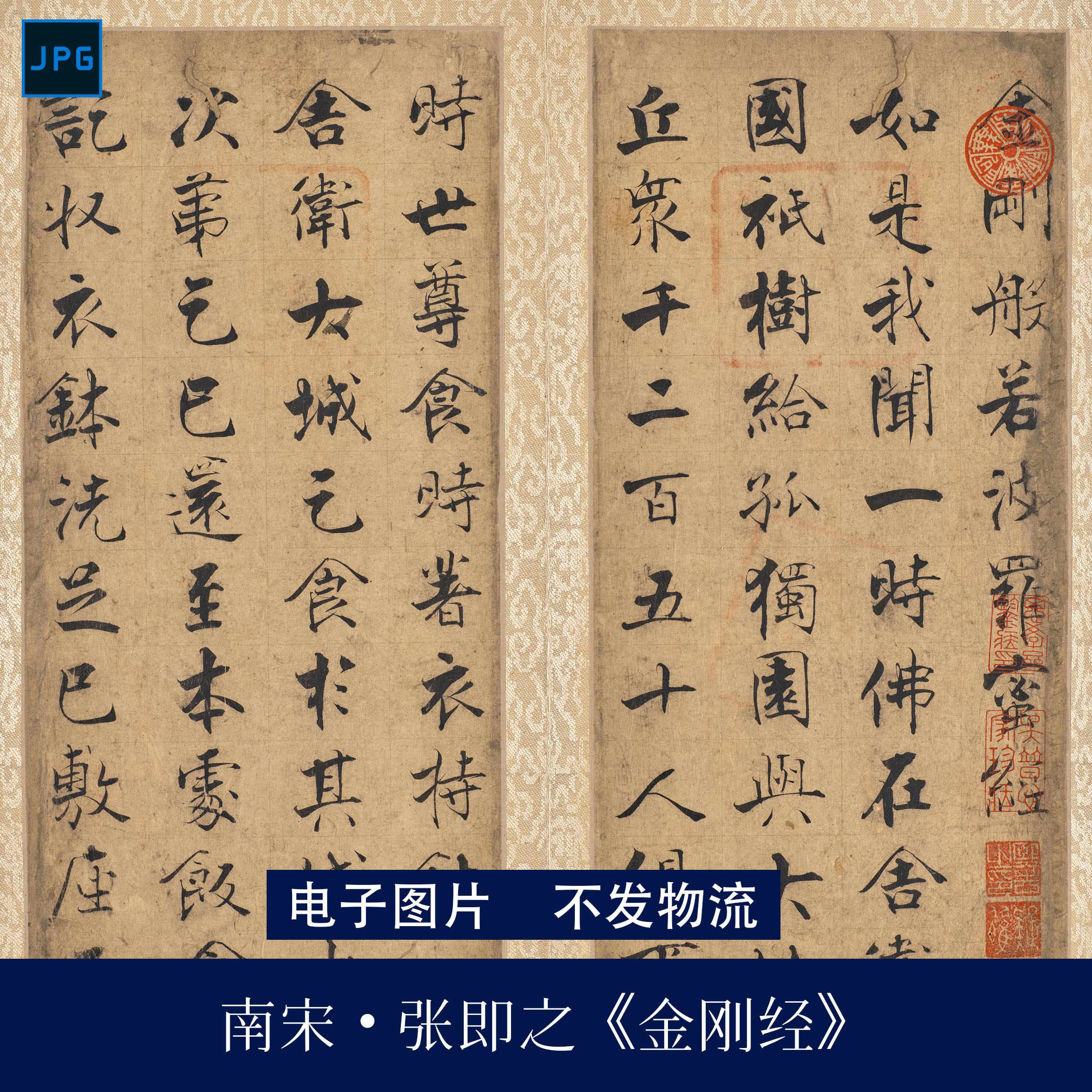 張即之金剛經- Top 100件張即之金剛經- 2026年6月更新- 淘寶Taobao｜天