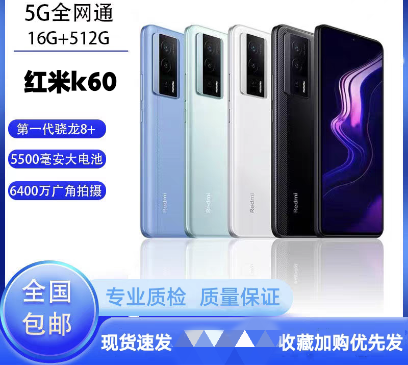 MIUI Redmi K60 Original Redmi K60 Mobile Phone 5g Full Network Compatibility Snapdragon 8+ Camera Gaming Phone MIUI Redmi K60 Original Redmi K60 Mobile Phone 5g Full Network Compatibility Snapdragon 8+ Camera Gaming Phone