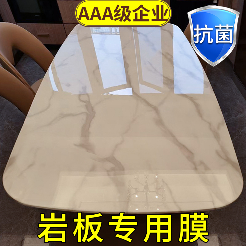 Rock plate dining table special protective film high temperature resistant and burn-proof marble table top transparent tea table top furniture adhesive film-Taobao