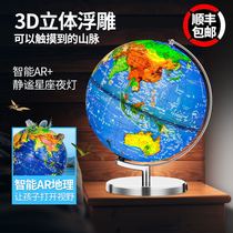 ar smart globe 3d three-dimensional relief children junior high school students use high-definition Chinese and English geography teaching version 32cm extra-large led luminous band constellation home decoration ornaments high-end gifts